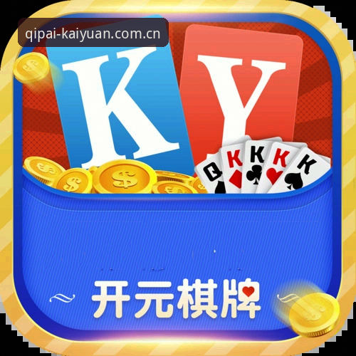 资深玩家亲测：开元棋牌正版平台打通移动端体验的实战心得